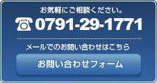 お問い合わせフォームへ
